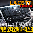 [ Cruze(Lacetti premiere) auto parts ] Carbon Audio Panel Mask Made in Korea